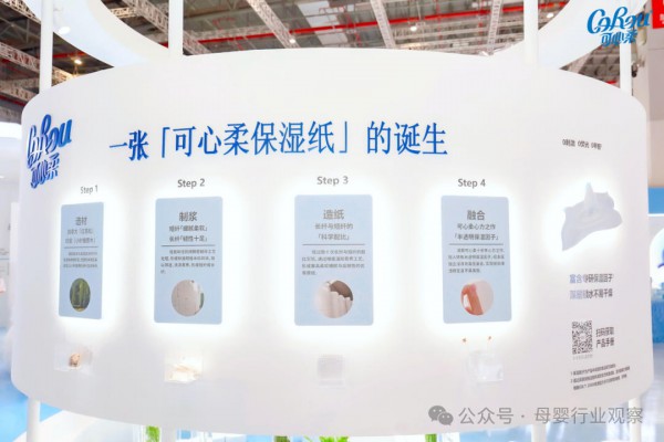 把“柔软”做成行业标准,可心柔的长期主义赢在哪? 把“柔软”做成行业标准,可心柔的长期主义赢在哪?