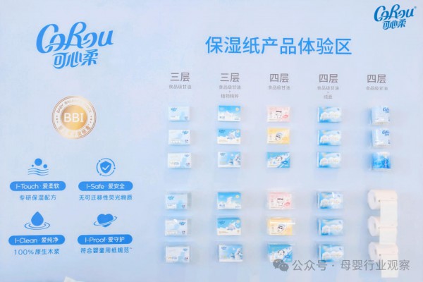把“柔软”做成行业标准,可心柔的长期主义赢在哪? 把“柔软”做成行业标准,可心柔的长期主义赢在哪?