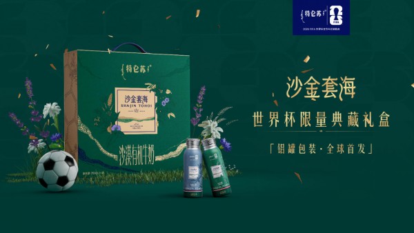 当世界瞩目绿茵场，特仑苏把镜头转向了48片土地