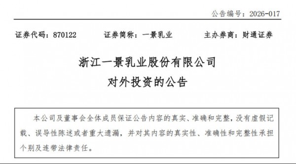 5万多家便利店最新统计，哪些乳品品牌卖得更好？天润两家子公司分别获得哪些资质与认证认可？这一年产20万吨的乳品加工项目即将投产……