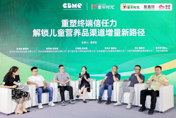 扬帆大中华 深耕新未来｜ChildLife童年时光亮相2026 CBME，全面落地本土化婴童营养战略