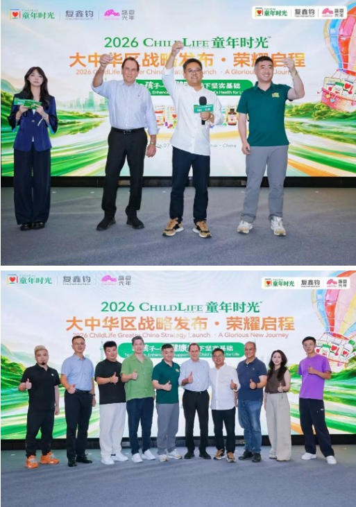 扬帆大中华 深耕新未来|ChildLife童年时光亮相2026 CBME,全面落地本土化婴童营养战略 扬帆大中华 深耕新未来|ChildLife童年时光亮相2026 CBME,全面落地本土化婴童营养战略