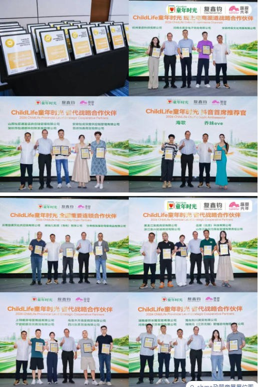 扬帆大中华 深耕新未来｜ChildLife童年时光亮相2026 CBME，全面落地本土化婴童营养战略