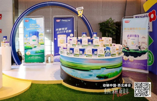 重磅官宣！光明婴配粉战略合作中国奶粉大会，共创行业新格局！