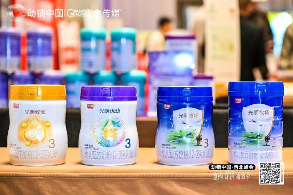 重磅官宣！光明婴配粉战略合作中国奶粉大会，共创行业新格局！
