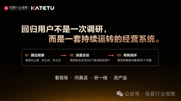 卡特兔品牌创始人张祥发：定力突围新周期，卡特兔如何从流量走向用户