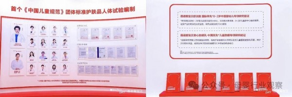 薇诺娜宝贝首次亮相CBME，婴童洗护赛道迎来“医学级”破局者
