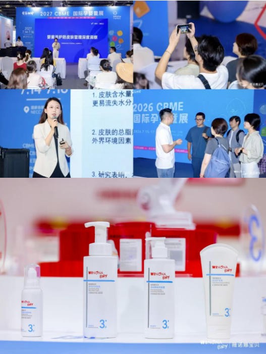 薇诺娜宝贝首次亮相CBME，婴童洗护赛道迎来“医学级”破局者