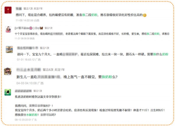 什么情况喝部分水解奶粉？除了预防过敏，这5种情况也适合！