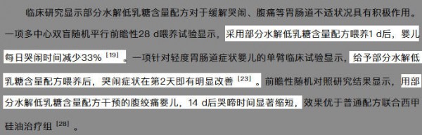 什么情况喝部分水解奶粉？除了预防过敏，这5种情况也适合！
