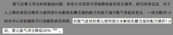 什么情况喝部分水解奶粉？除了预防过敏，这5种情况也适合！