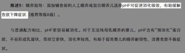 什么情况喝部分水解奶粉？除了预防过敏，这5种情况也适合！