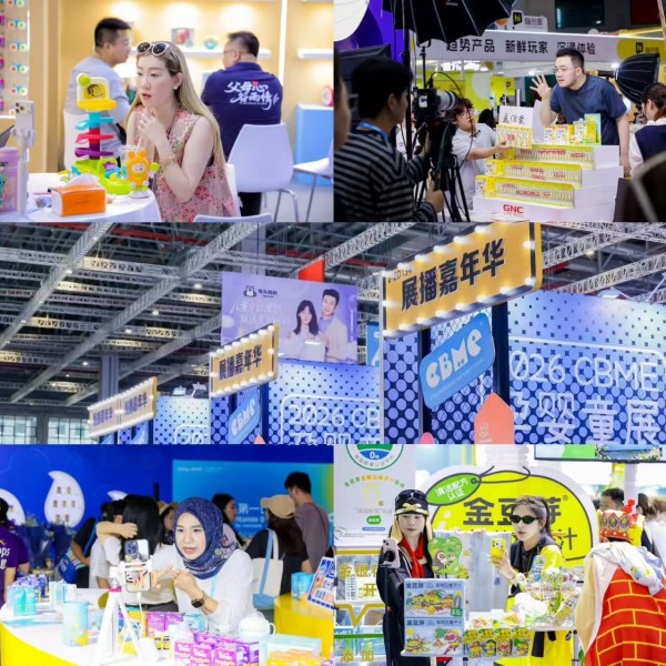 2026 CBME国际孕婴童展盛大开幕,“新势力·新生长”擘画产业新蓝图 2026 CBME国际孕婴童展盛大开幕,“新势力·新生长”擘画产业新蓝图