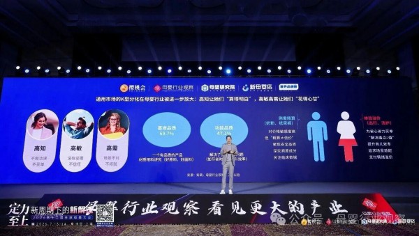 母婴行业观察创始人杨德勇：请回答2026
