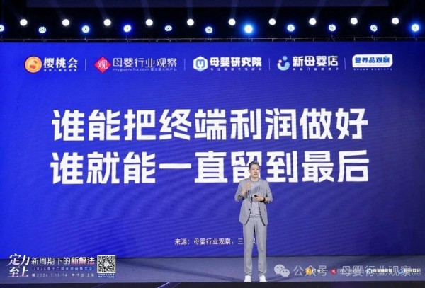 母婴行业观察创始人杨德勇：请回答2026
