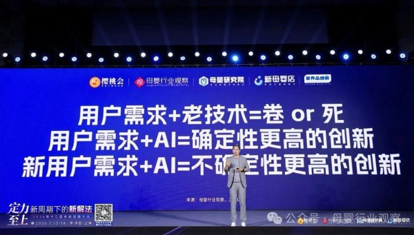 母婴行业观察创始人杨德勇：请回答2026