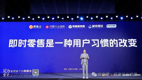 母婴行业观察创始人杨德勇：请回答2026