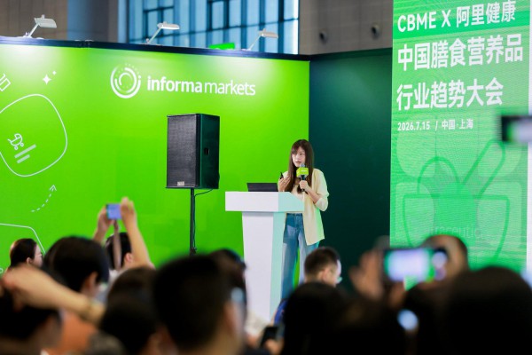 从CBME×阿里健康趋势大会，读懂4000亿营养品市场新风向