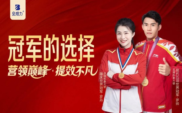官宣！贝提力｜羊羊羊携手中国奶粉大会，一站式赋能渠道新增量