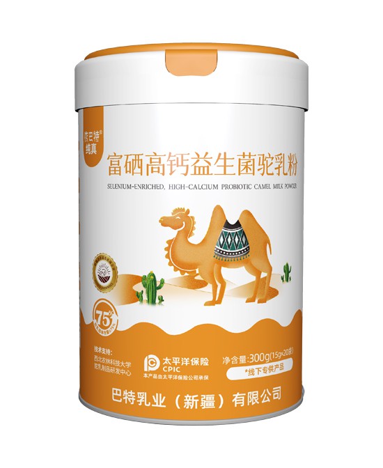 健康新选择，源自大自然的馈赠——依巴特纯真富硒高钙益生菌驼乳粉！