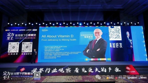 科研领航！Ddrops滴卓思以“纯净+精准”重构家庭维生素D营养补充逻辑