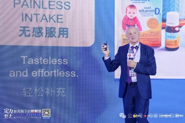 科研领航！Ddrops滴卓思以“纯净+精准”重构家庭维生素D营养补充逻辑