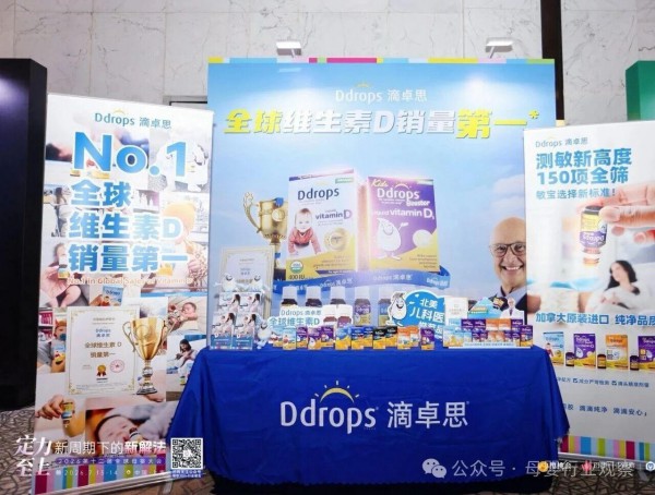 科研领航！Ddrops滴卓思以“纯净+精准”重构家庭维生素D营养补充逻辑