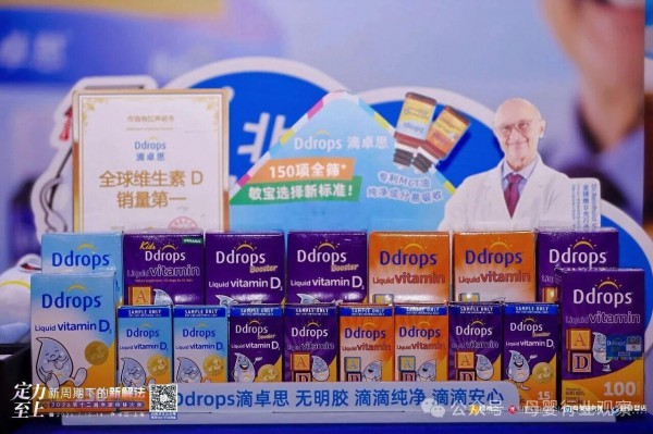 科研领航！Ddrops滴卓思以“纯净+精准”重构家庭维生素D营养补充逻辑