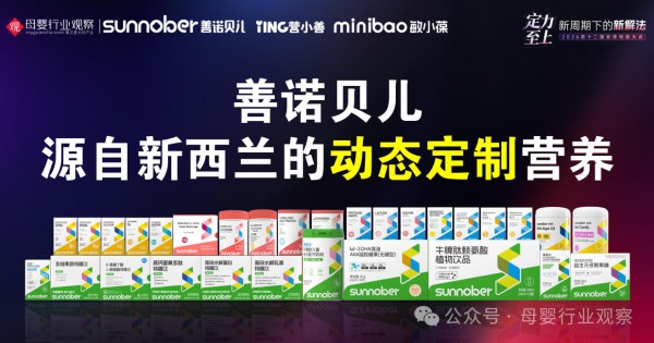善诺贝儿大中华区CEO、营小善新中医品牌创始人、敏小葆&伊敏健中国区负责人刘笔海：价值重塑！以HCH连续营养服务构筑母婴营养服务新基建
