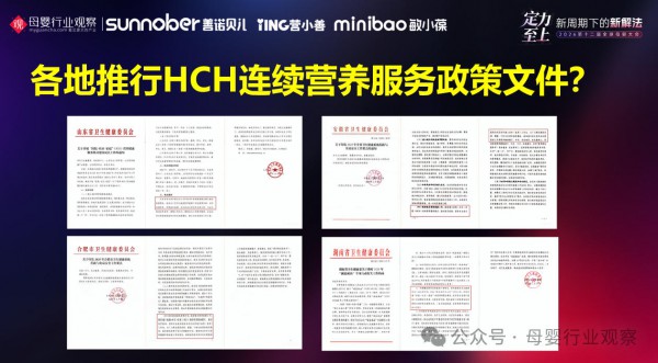 善诺贝儿大中华区CEO、营小善新中医品牌创始人、敏小葆&伊敏健中国区负责人刘笔海：价值重塑！以HCH连续营养服务构筑母婴营养服务新基建