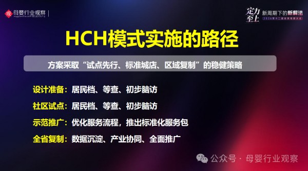 善诺贝儿大中华区CEO、营小善新中医品牌创始人、敏小葆&伊敏健中国区负责人刘笔海：价值重塑！以HCH连续营养服务构筑母婴营养服务新基建