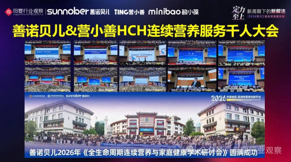 善诺贝儿大中华区CEO、营小善新中医品牌创始人、敏小葆&伊敏健中国区负责人刘笔海：价值重塑！以HCH连续营养服务构筑母婴营养服务新基建