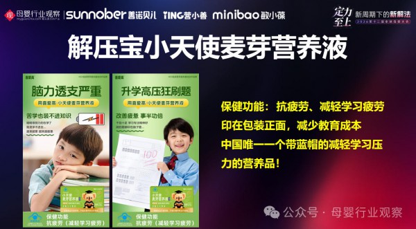 善诺贝儿大中华区CEO、营小善新中医品牌创始人、敏小葆&伊敏健中国区负责人刘笔海：价值重塑！以HCH连续营养服务构筑母婴营养服务新基建