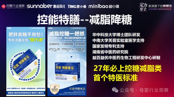 善诺贝儿大中华区CEO、营小善新中医品牌创始人、敏小葆&伊敏健中国区负责人刘笔海：价值重塑！以HCH连续营养服务构筑母婴营养服务新基建