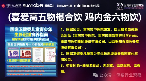 善诺贝儿大中华区CEO、营小善新中医品牌创始人、敏小葆&伊敏健中国区负责人刘笔海：价值重塑！以HCH连续营养服务构筑母婴营养服务新基建