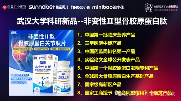 善诺贝儿大中华区CEO、营小善新中医品牌创始人、敏小葆&伊敏健中国区负责人刘笔海：价值重塑！以HCH连续营养服务构筑母婴营养服务新基建
