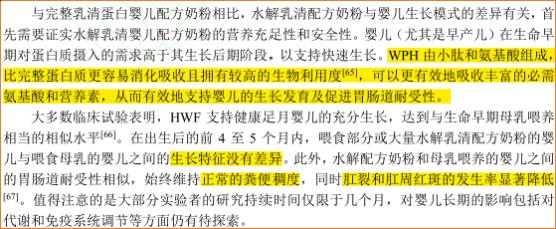 为什么建议喝添加了水解乳清蛋白的小分子奶粉？不只好吸收……
