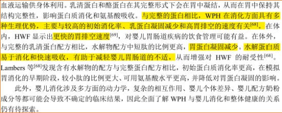 为什么建议喝添加了水解乳清蛋白的小分子奶粉？不只好吸收……