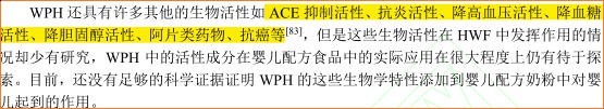 为什么建议喝添加了水解乳清蛋白的小分子奶粉？不只好吸收……