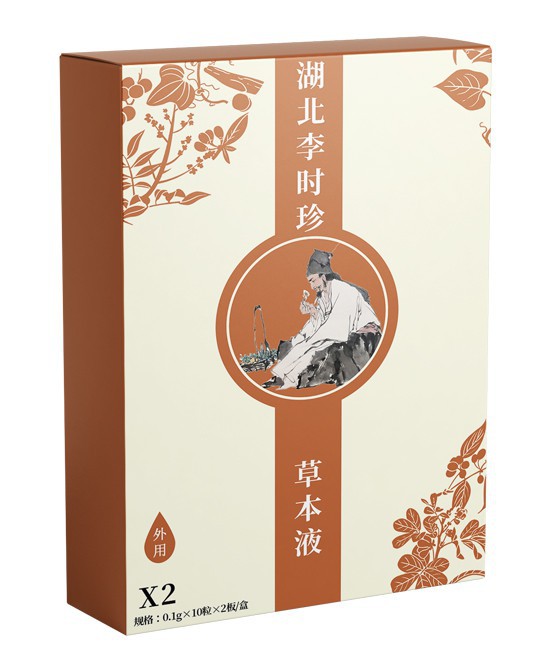 湖北李时珍草本液(伤寒泻)｜脐间草本养护，舒缓宝宝受寒腹泻！