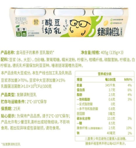 君乐宝、盒马、沃集鲜都在布局：植物奶卷土重来，靠什么打开市场？