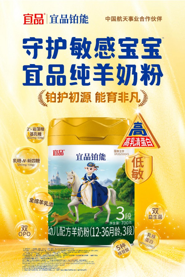 1个月跻身热搜榜，5个月杀进TOP4！宜品铂能凭什么造就现象级增长？