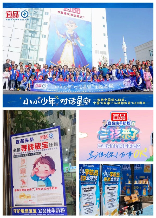 1个月跻身热搜榜，5个月杀进TOP4！宜品铂能凭什么造就现象级增长？