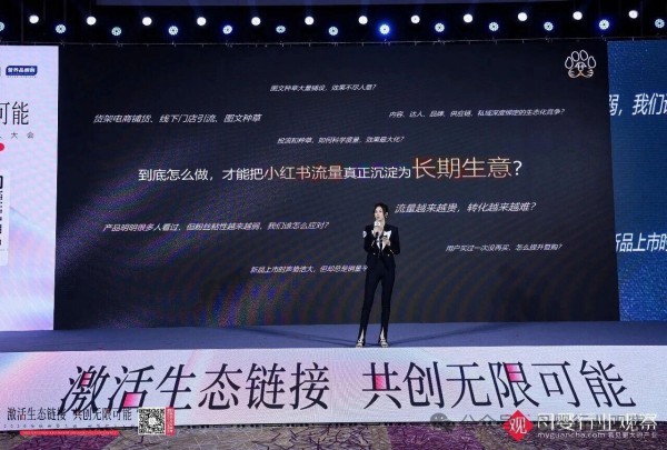 打通种草闭环链路：拆解小红书内容电商四大解法，虎虎升微重构品牌生意新增长