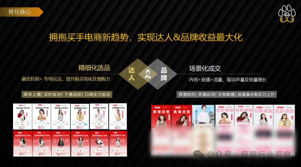 打通种草闭环链路：拆解小红书内容电商四大解法，虎虎升微重构品牌生意新增长
