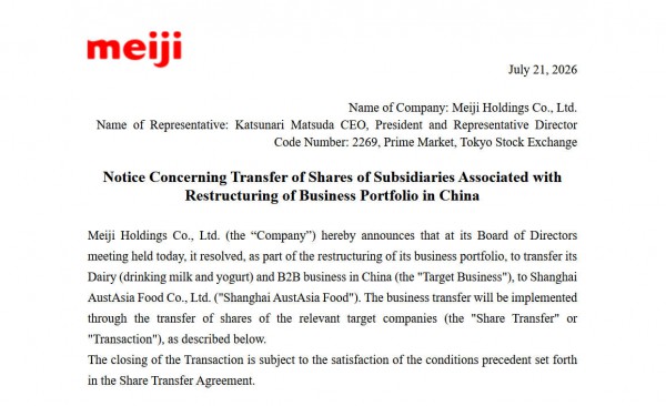 明治出售部分中国乳品业务资产，澳亚接手，这场交易透露出什么信号？