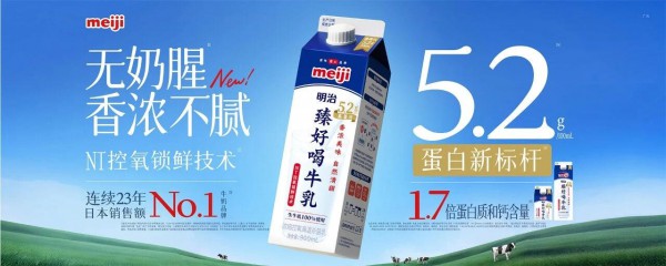 明治出售部分中国乳品业务资产，澳亚接手，这场交易透露出什么信号？