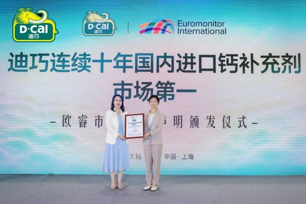 29年专研，真正科学分龄｜迪巧2026 CBME发布会深度回顾