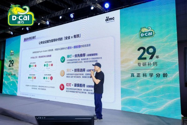 29年专研，真正科学分龄｜迪巧2026 CBME发布会深度回顾