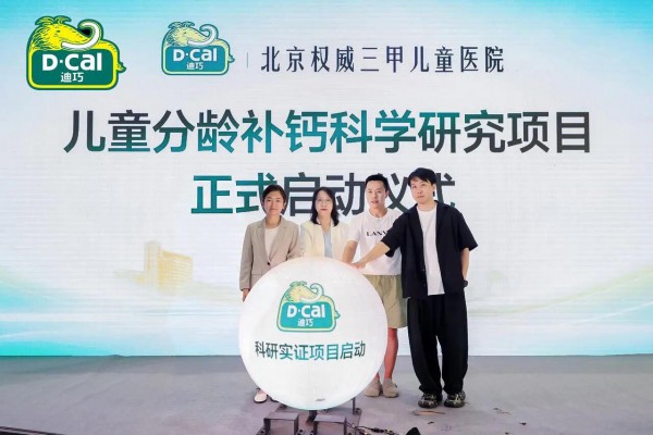 29年专研，真正科学分龄｜迪巧2026 CBME发布会深度回顾